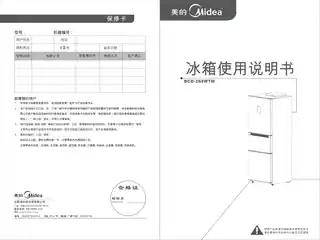Midea美的 美的冰箱BCD-268WTM炫彩钢